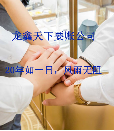 涵江要账公司