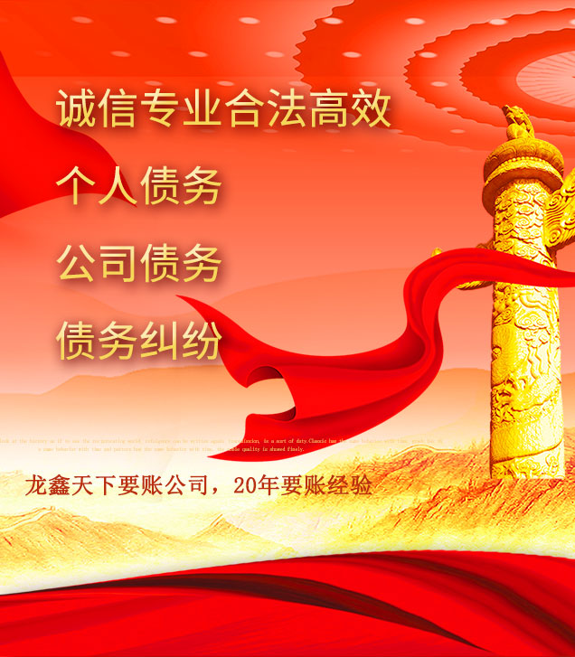 涵江讨债公司